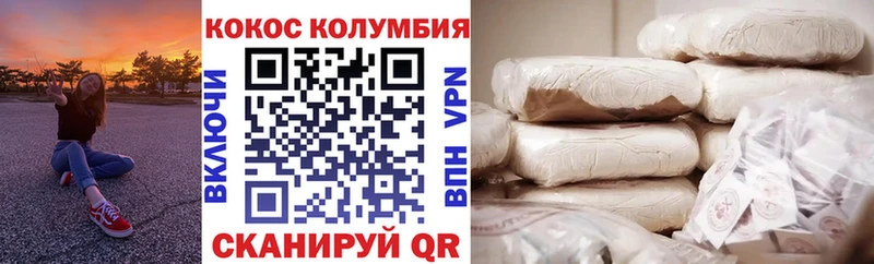 Cocaine Колумбийский  Ельня 