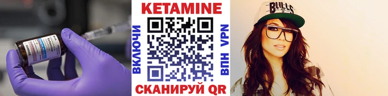 купить   Ельня  Кетамин VHQ 