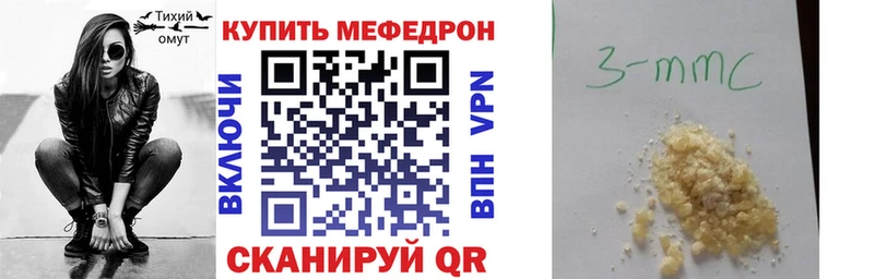 где купить наркотик  Ельня  Мефедрон 4 MMC 