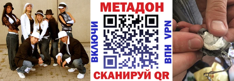 Метадон кристалл  Ельня 